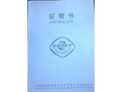 專業(yè)代辦商業(yè)登記證、商會認證與原產地證及企業(yè)登記代理服務